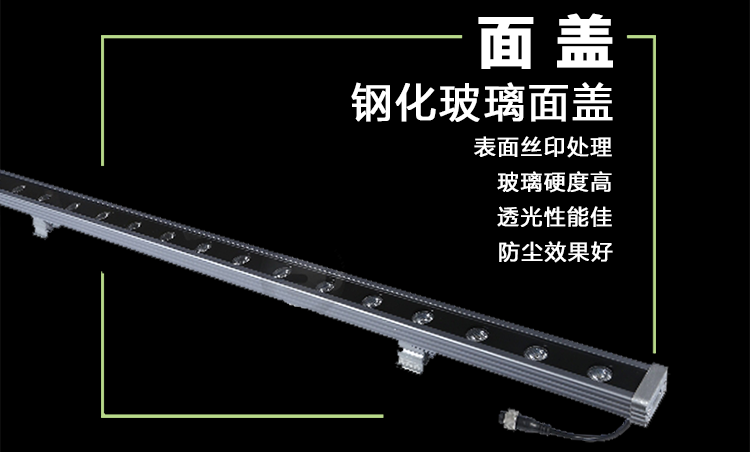 LED洗墻燈.png