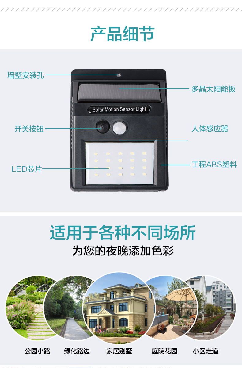 LED太陽(yáng)能燈具