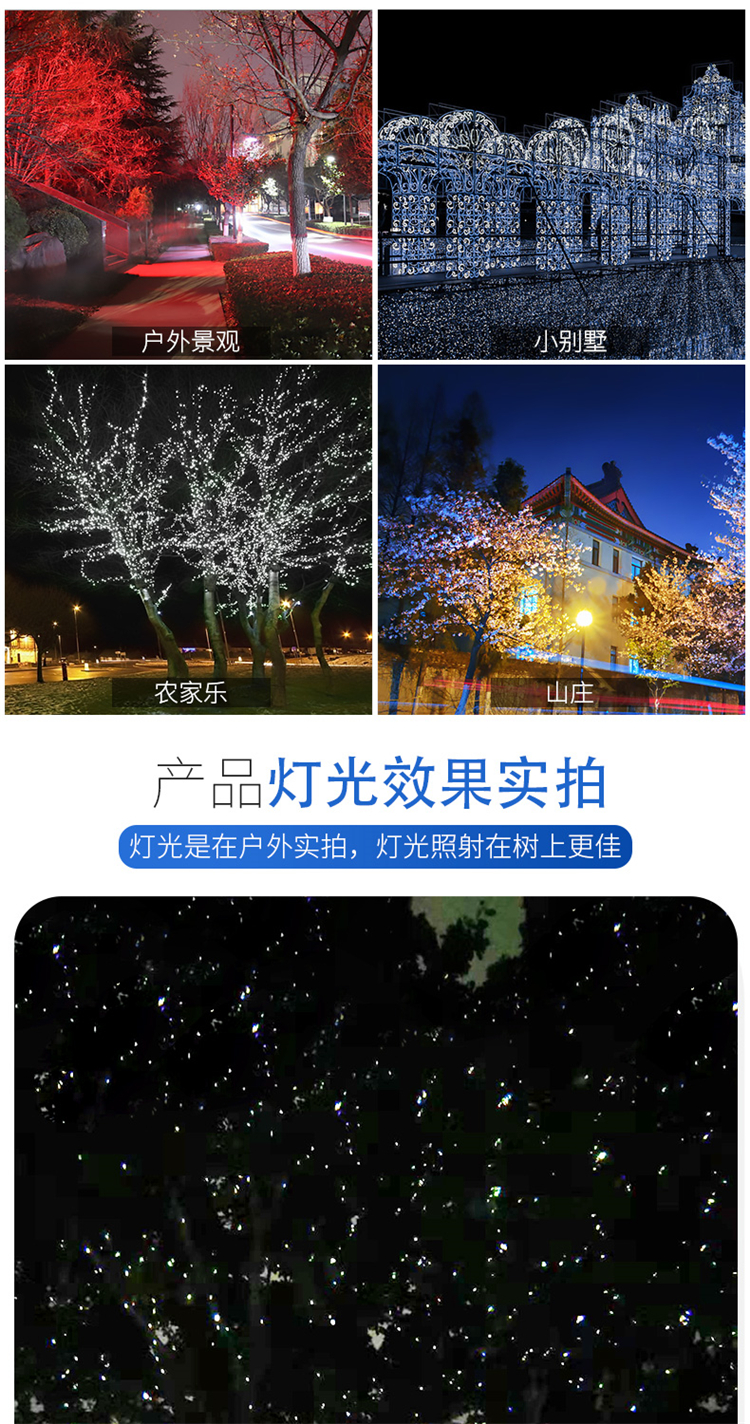 激光螢火蟲(chóng)燈